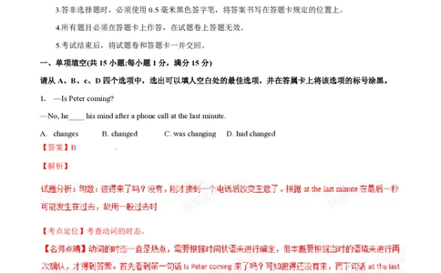 2015年高考英语试卷（重庆）（解析卷）_英语历年高考真题_新&middot;PDF版2008-2025&middot;高考英语真题_英语（按年份分类）2008-2025_2015&middot;高考英语真题