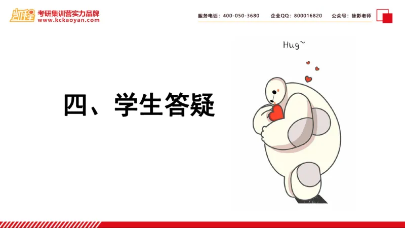 第6讲：《专家型教师做什么》_26考研复试_复试网课（最新版，含机构讲义）_04.2026教育类复试课程_01.复试指导讲义_01名著导读课件