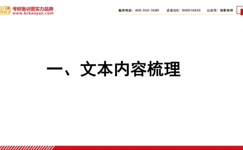 第6讲：《专家型教师做什么》_26考研复试_复试网课（最新版，含机构讲义）_04.2026教育类复试课程_01.复试指导讲义_01名著导读课件