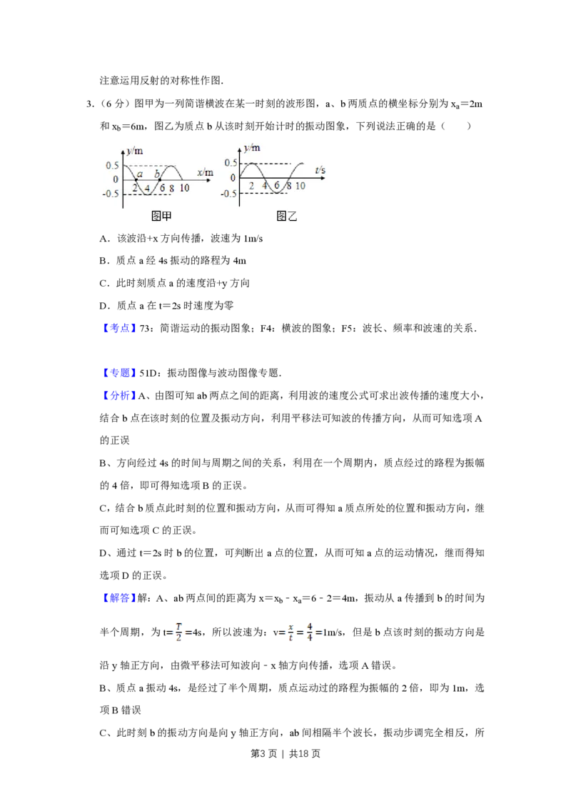 2015年高考物理试卷（天津）（解析卷）_物理历年高考真题_新&middot;PDF版2008-2025&middot;高考物理真题_物理（按试卷类型分类）2008-2025_自主命题卷&middot;物理（2008-2025）_天津自主命题&middot;物理（2008-2024）