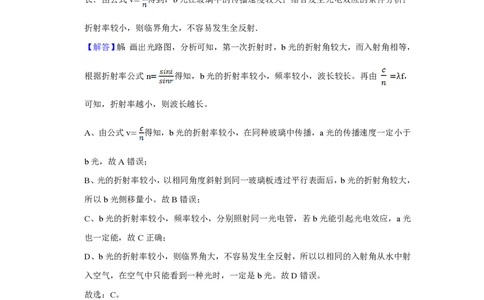 2015年高考物理试卷（天津）（解析卷）_物理历年高考真题_新&middot;PDF版2008-2025&middot;高考物理真题_物理（按试卷类型分类）2008-2025_自主命题卷&middot;物理（2008-2025）_天津自主命题&middot;物理（2008-2024）