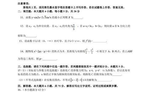 2013年高考数学试卷（理）（江西）（空白卷）_历年高考真题合集_数学历年高考真题_新&middot;PDF版2008-2025&middot;高考数学真题_数学（按试卷类型分类）2008-2025_自主命题卷&middot;数学（2008-2025）