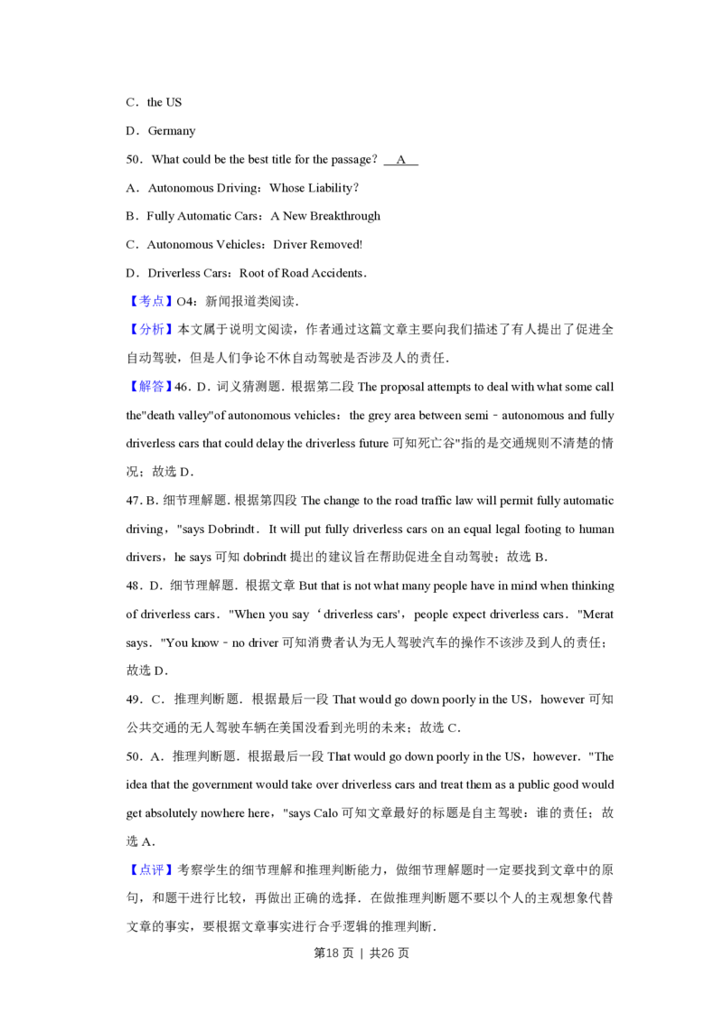 2017年高考英语试卷（天津）（解析卷）_英语历年高考真题_新&middot;PDF版2008-2025&middot;高考英语真题_英语（按年份分类）2008-2025_2017&middot;高考英语真题