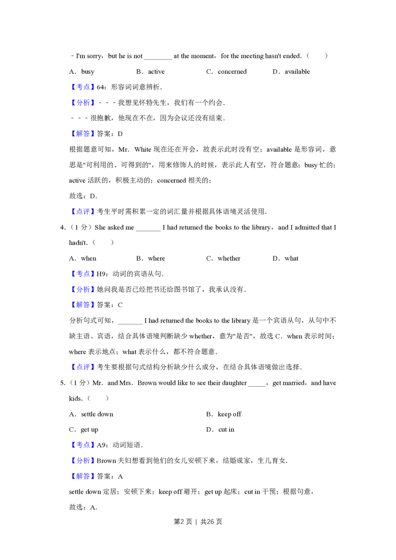2017年高考英语试卷（天津）（解析卷）_英语历年高考真题_新&middot;PDF版2008-2025&middot;高考英语真题_英语（按年份分类）2008-2025_2017&middot;高考英语真题