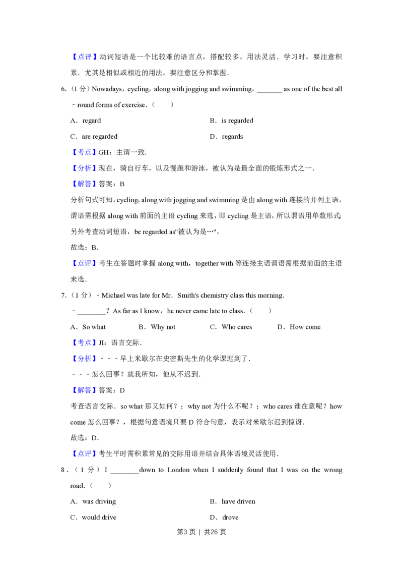 2017年高考英语试卷（天津）（解析卷）_英语历年高考真题_新&middot;PDF版2008-2025&middot;高考英语真题_英语（按年份分类）2008-2025_2017&middot;高考英语真题