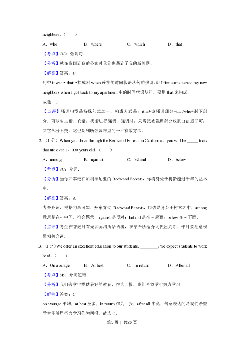 2017年高考英语试卷（天津）（解析卷）_英语历年高考真题_新&middot;PDF版2008-2025&middot;高考英语真题_英语（按年份分类）2008-2025_2017&middot;高考英语真题