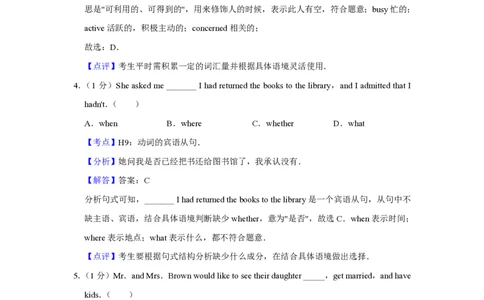 2017年高考英语试卷（天津）（解析卷）_英语历年高考真题_新&middot;PDF版2008-2025&middot;高考英语真题_英语（按年份分类）2008-2025_2017&middot;高考英语真题