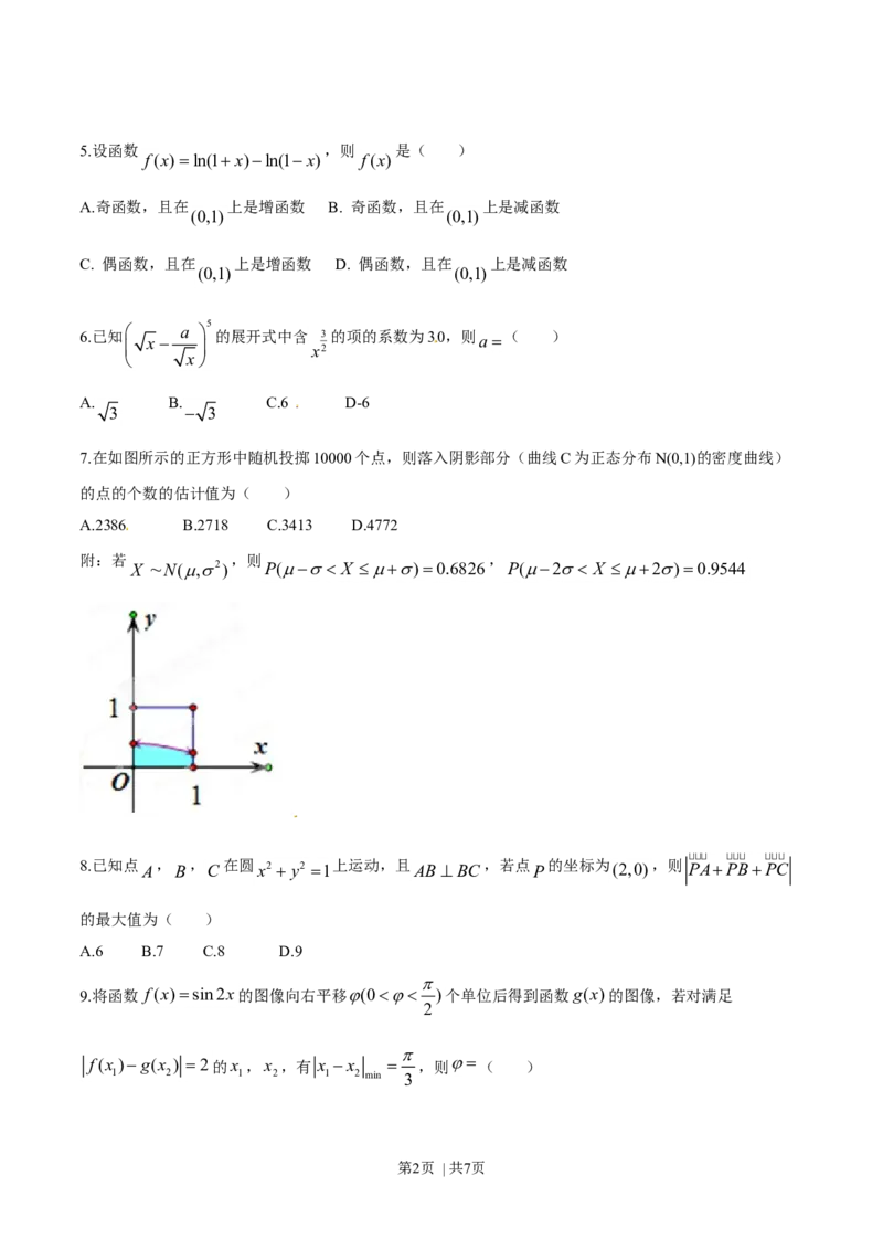 2015年高考数学试卷（理）（湖南）（空白卷）_历年高考真题合集_数学历年高考真题_新&middot;Word版2008-2025&middot;高考数学真题_数学（按年份分类）2008-2025_2015&middot;高考数学真题