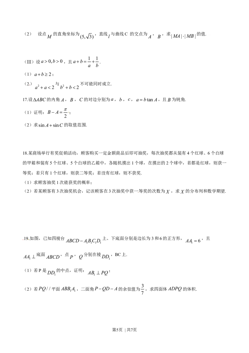 2015年高考数学试卷（理）（湖南）（空白卷）_历年高考真题合集_数学历年高考真题_新&middot;Word版2008-2025&middot;高考数学真题_数学（按年份分类）2008-2025_2015&middot;高考数学真题