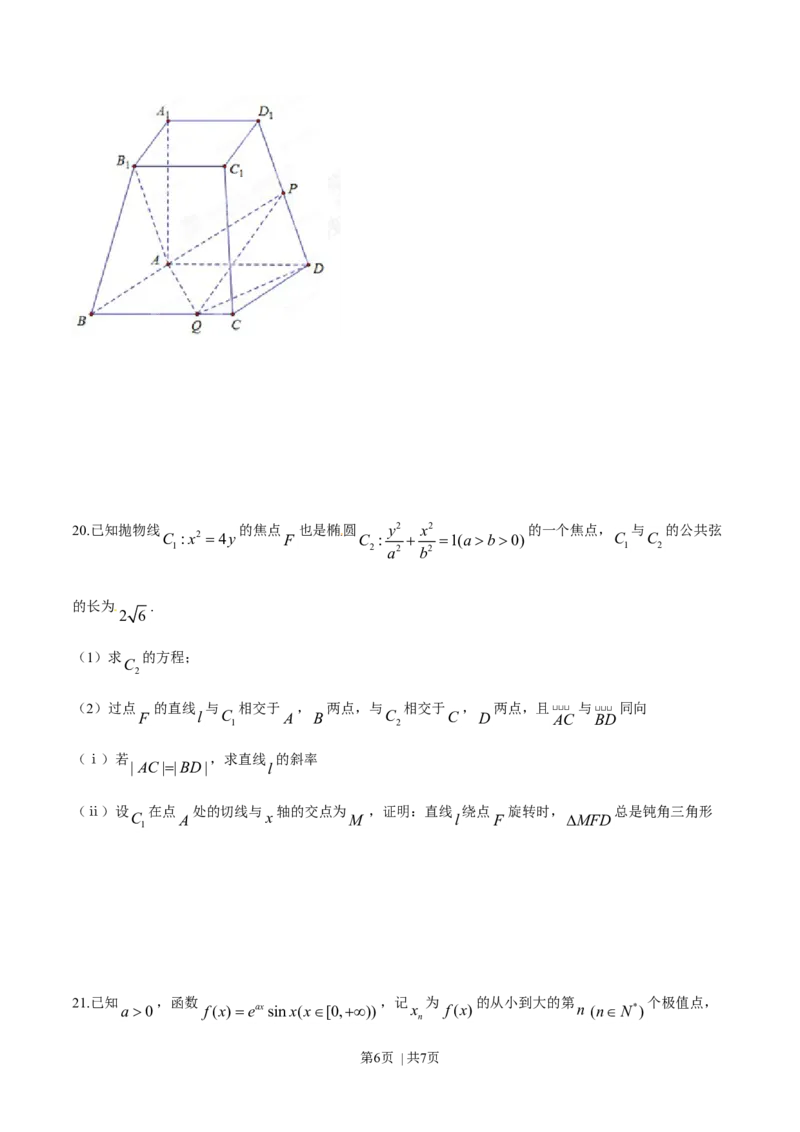 2015年高考数学试卷（理）（湖南）（空白卷）_历年高考真题合集_数学历年高考真题_新&middot;Word版2008-2025&middot;高考数学真题_数学（按年份分类）2008-2025_2015&middot;高考数学真题