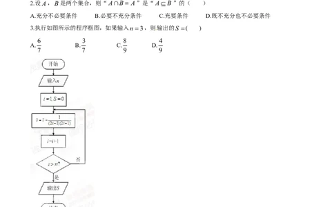 2015年高考数学试卷（理）（湖南）（空白卷）_历年高考真题合集_数学历年高考真题_新&middot;Word版2008-2025&middot;高考数学真题_数学（按年份分类）2008-2025_2015&middot;高考数学真题