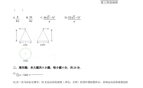 2015年高考数学试卷（理）（湖南）（空白卷）_历年高考真题合集_数学历年高考真题_新&middot;Word版2008-2025&middot;高考数学真题_数学（按年份分类）2008-2025_2015&middot;高考数学真题