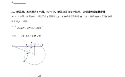 2015年高考数学试卷（理）（湖南）（空白卷）_历年高考真题合集_数学历年高考真题_新&middot;Word版2008-2025&middot;高考数学真题_数学（按年份分类）2008-2025_2015&middot;高考数学真题