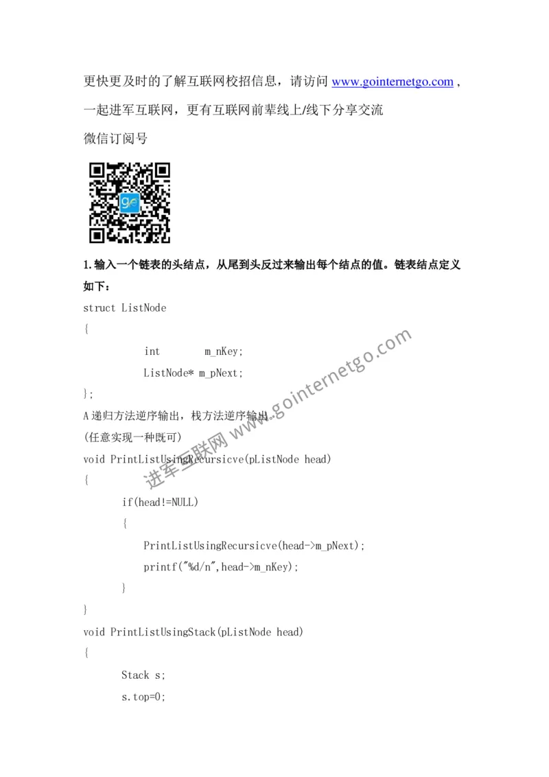 腾讯校园招聘笔试题技术类C语言_2025春招题库汇总_十大行测题库_2023年十大热门题库更新中_03、赛码汇总_2024腾讯7月更新_2017及以前