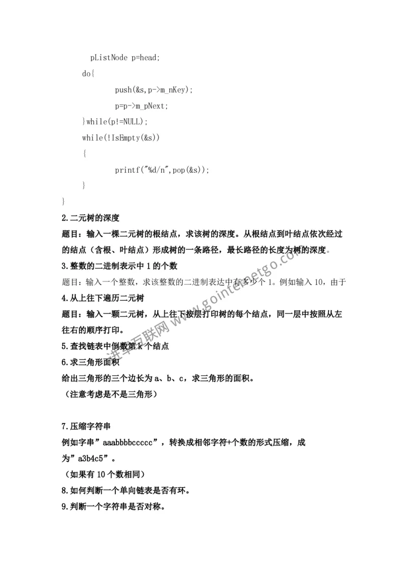 腾讯校园招聘笔试题技术类C语言_2025春招题库汇总_十大行测题库_2023年十大热门题库更新中_03、赛码汇总_2024腾讯7月更新_2017及以前