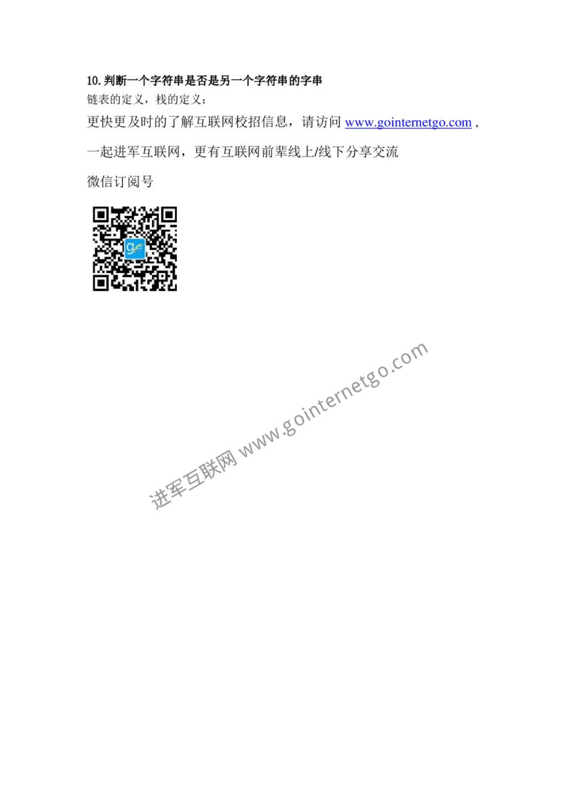 腾讯校园招聘笔试题技术类C语言_2025春招题库汇总_十大行测题库_2023年十大热门题库更新中_03、赛码汇总_2024腾讯7月更新_2017及以前