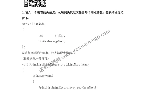 腾讯校园招聘笔试题技术类C语言_2025春招题库汇总_十大行测题库_2023年十大热门题库更新中_03、赛码汇总_2024腾讯7月更新_2017及以前