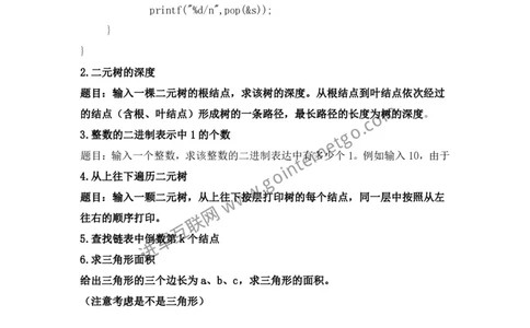 腾讯校园招聘笔试题技术类C语言_2025春招题库汇总_十大行测题库_2023年十大热门题库更新中_03、赛码汇总_2024腾讯7月更新_2017及以前