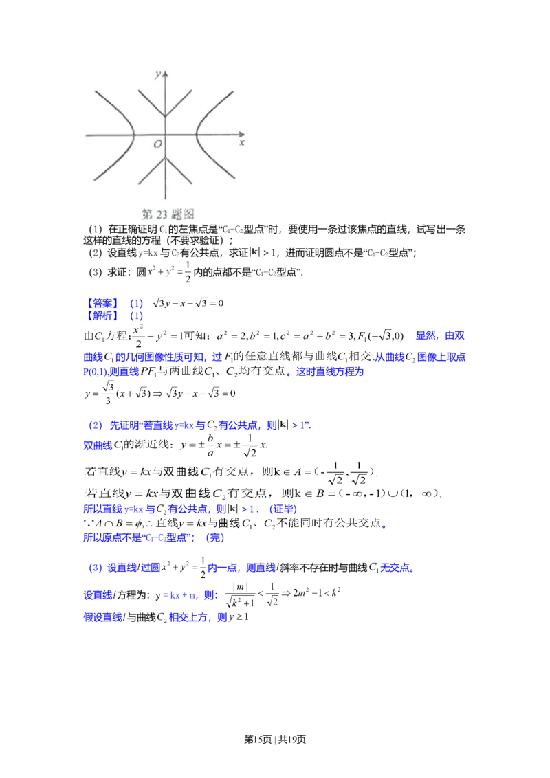 2013年高考数学试卷（文）（山东）（解析卷）_历年高考真题合集_数学历年高考真题_新&middot;Word版2008-2025&middot;高考数学真题_数学（按年份分类）2008-2025_2013&middot;高考数学真题