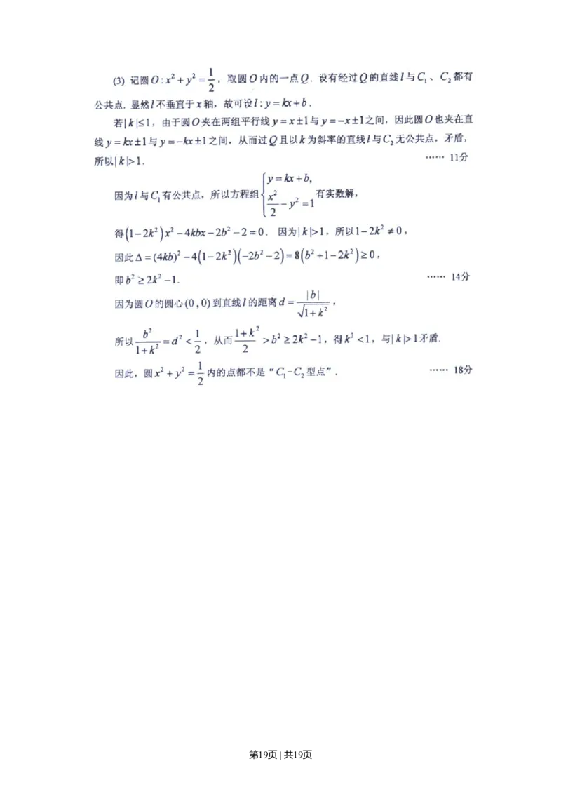 2013年高考数学试卷（文）（山东）（解析卷）_历年高考真题合集_数学历年高考真题_新&middot;Word版2008-2025&middot;高考数学真题_数学（按年份分类）2008-2025_2013&middot;高考数学真题