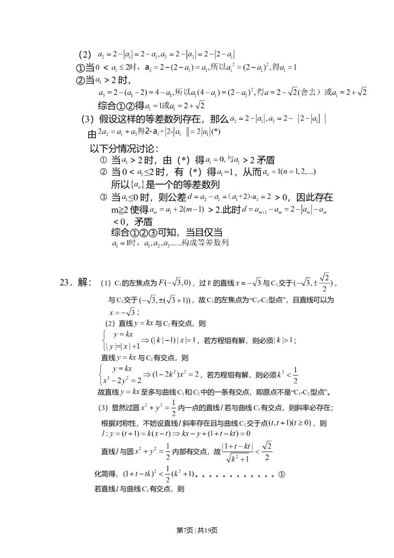 2013年高考数学试卷（文）（山东）（解析卷）_历年高考真题合集_数学历年高考真题_新&middot;Word版2008-2025&middot;高考数学真题_数学（按年份分类）2008-2025_2013&middot;高考数学真题