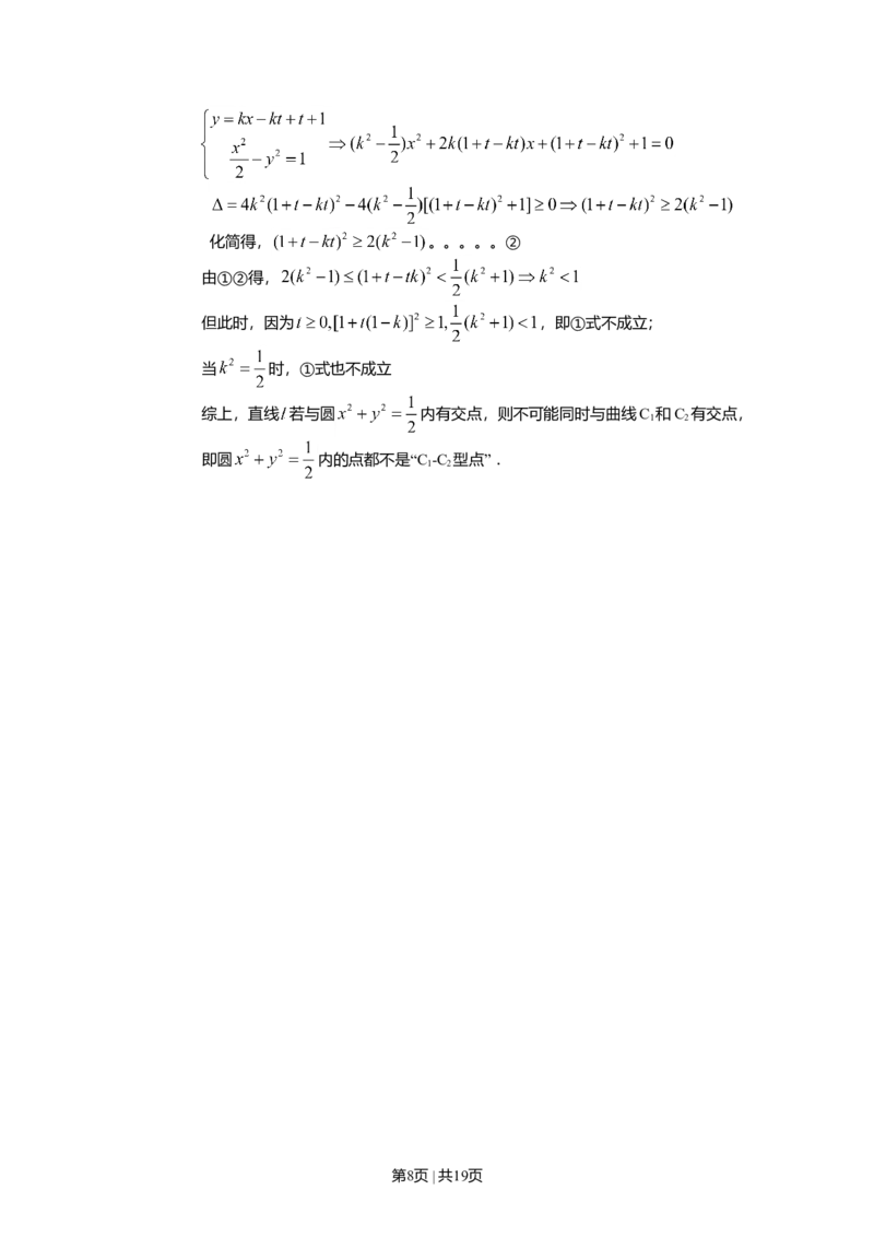 2013年高考数学试卷（文）（山东）（解析卷）_历年高考真题合集_数学历年高考真题_新&middot;Word版2008-2025&middot;高考数学真题_数学（按年份分类）2008-2025_2013&middot;高考数学真题