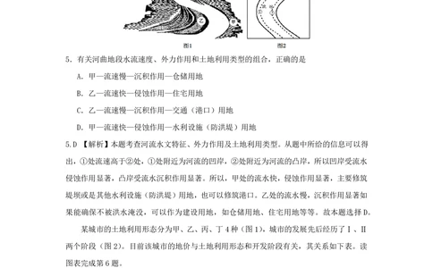 2013年高考地理试卷（浙江）（解析卷）_地理历年高考真题_新&middot;PDF版2008-2025&middot;高考地理真题_地理（按省份分类）2008-2025_2008-2025&middot;（浙江）地理高考真题