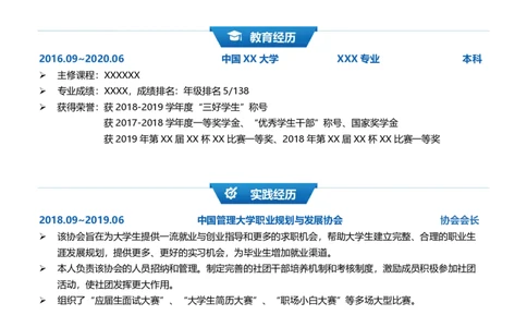 通用019_26考研复试_10考研复试资料25_2025考研复试简历124款_通用精美简历模板