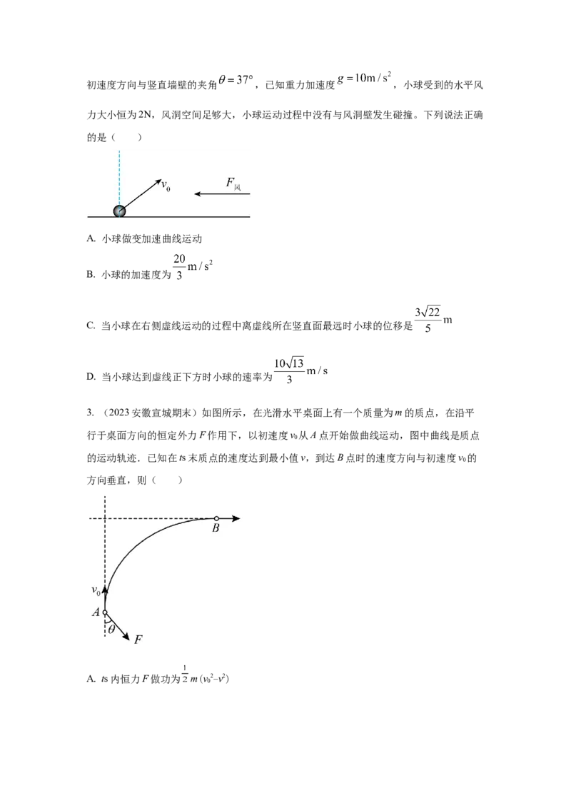 模型9运动合成分解模型（原卷版）_2025高中物理模型方法技巧高三复习专题练习讲义_高考物理模型最新模拟题专项训练