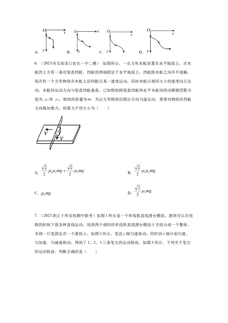 模型9运动合成分解模型（原卷版）_2025高中物理模型方法技巧高三复习专题练习讲义_高考物理模型最新模拟题专项训练
