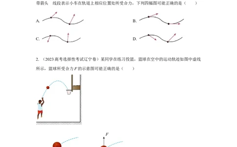 模型9运动合成分解模型（原卷版）_2025高中物理模型方法技巧高三复习专题练习讲义_高考物理模型最新模拟题专项训练