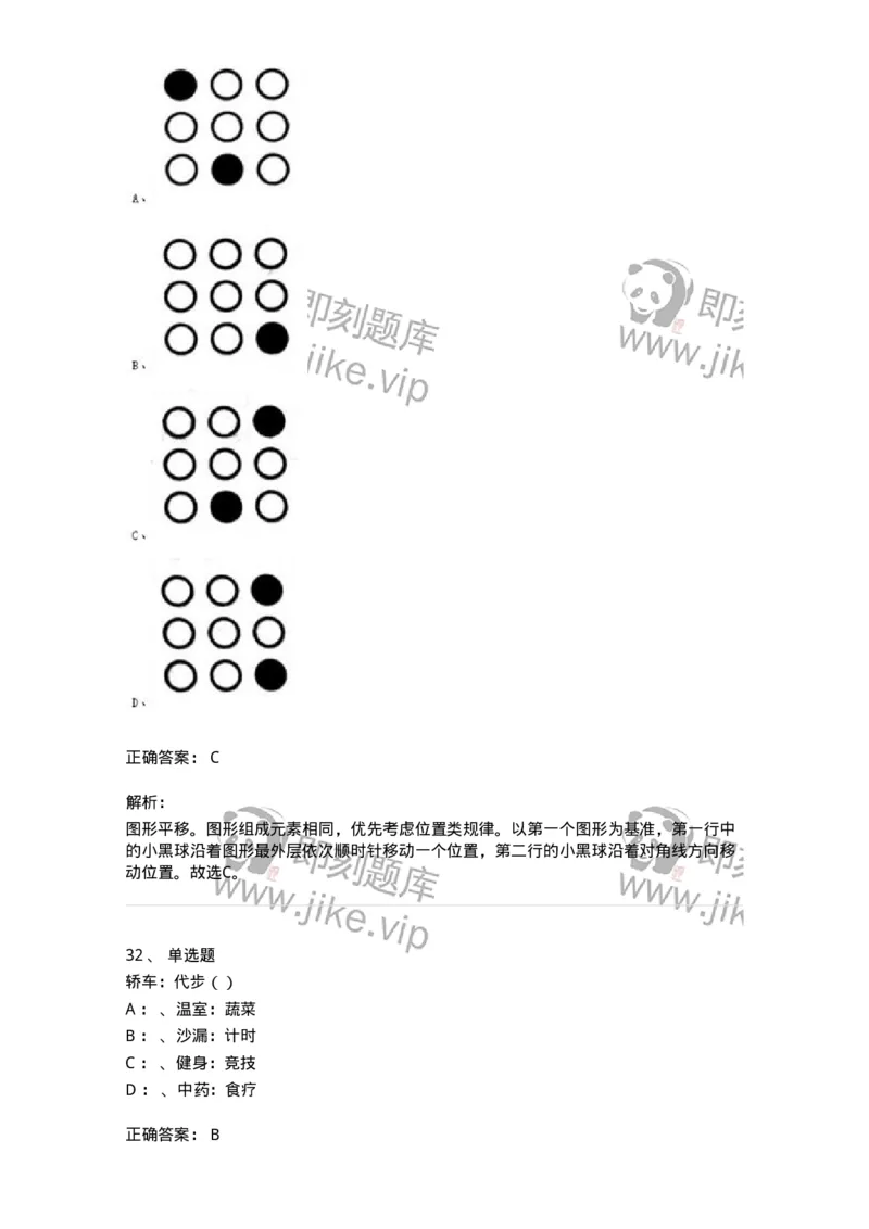 20321-强化训练-173588_军队文职(1)_01.军队文职真题-专业课_（全）版本一（历年真题+章节练习+模拟题）_公共科目(军队文职)_章节练习_题目+解析