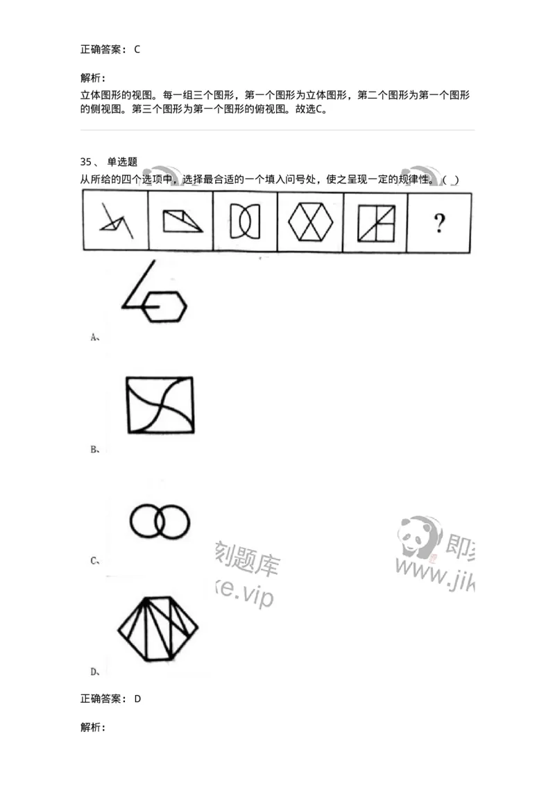20321-强化训练-173588_军队文职(1)_01.军队文职真题-专业课_（全）版本一（历年真题+章节练习+模拟题）_公共科目(军队文职)_章节练习_题目+解析