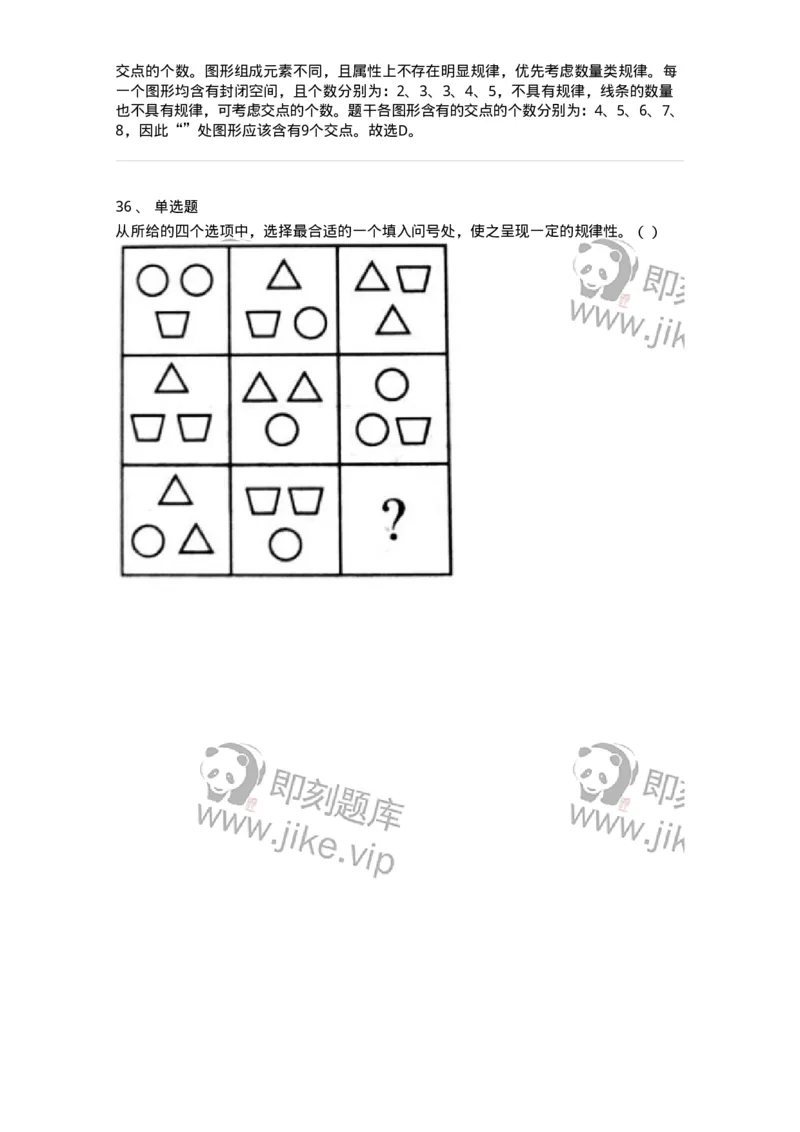 20321-强化训练-173588_军队文职(1)_01.军队文职真题-专业课_（全）版本一（历年真题+章节练习+模拟题）_公共科目(军队文职)_章节练习_题目+解析