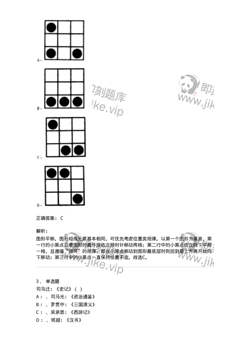 20321-强化训练-173588_军队文职(1)_01.军队文职真题-专业课_（全）版本一（历年真题+章节练习+模拟题）_公共科目(军队文职)_章节练习_题目+解析