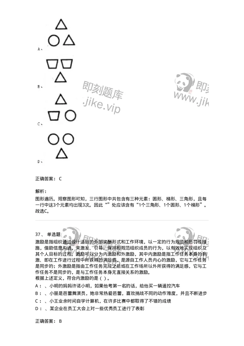 20321-强化训练-173588_军队文职(1)_01.军队文职真题-专业课_（全）版本一（历年真题+章节练习+模拟题）_公共科目(军队文职)_章节练习_题目+解析