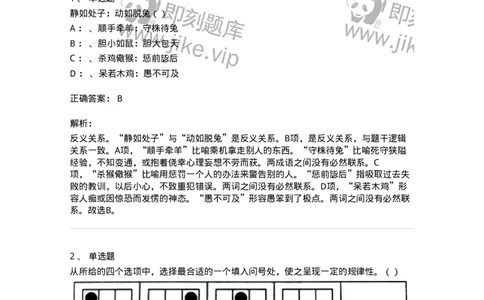 20321-强化训练-173588_军队文职(1)_01.军队文职真题-专业课_（全）版本一（历年真题+章节练习+模拟题）_公共科目(军队文职)_章节练习_题目+解析