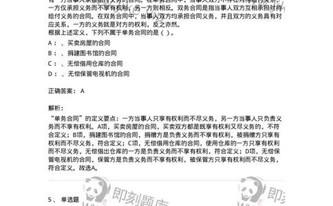 20321-强化训练-173588_军队文职(1)_01.军队文职真题-专业课_（全）版本一（历年真题+章节练习+模拟题）_公共科目(军队文职)_章节练习_题目+解析