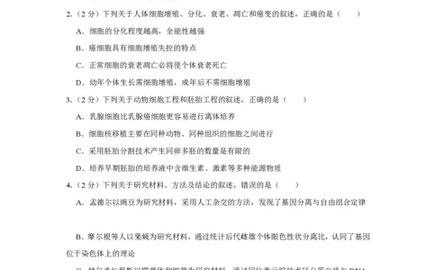 2015年高考生物试卷（江苏）（空白卷）_生物历年高考真题_新&middot;PDF版2008-2025&middot;高考生物真题_生物（按试卷类型分类）2008-2025_自主命题卷&middot;生物（2008-2025）_江苏自主命题&middot;生物（2008-2025）