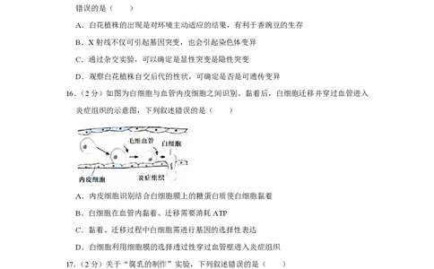 2015年高考生物试卷（江苏）（空白卷）_生物历年高考真题_新&middot;PDF版2008-2025&middot;高考生物真题_生物（按试卷类型分类）2008-2025_自主命题卷&middot;生物（2008-2025）_江苏自主命题&middot;生物（2008-2025）