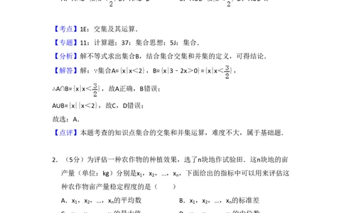 2017年高考数学试卷（文）（新课标Ⅰ）（解析卷）_历年高考真题合集_数学历年高考真题_新&middot;PDF版2008-2025&middot;高考数学真题_数学（按省份分类）2008-2025_2008-2025&middot;（广东）数学高考真题