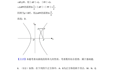 2017年高考数学试卷（文）（新课标Ⅰ）（解析卷）_历年高考真题合集_数学历年高考真题_新&middot;PDF版2008-2025&middot;高考数学真题_数学（按省份分类）2008-2025_2008-2025&middot;（广东）数学高考真题