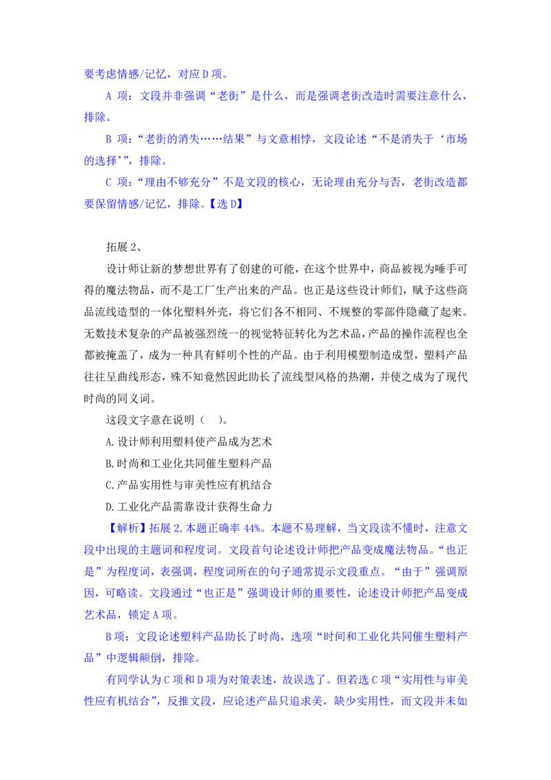 行测高分讲义笔记言语理解与表达重点必看_三桶油_中海油_2-中海油招聘考试-通用能力_言语理解模块知识点讲义+题库