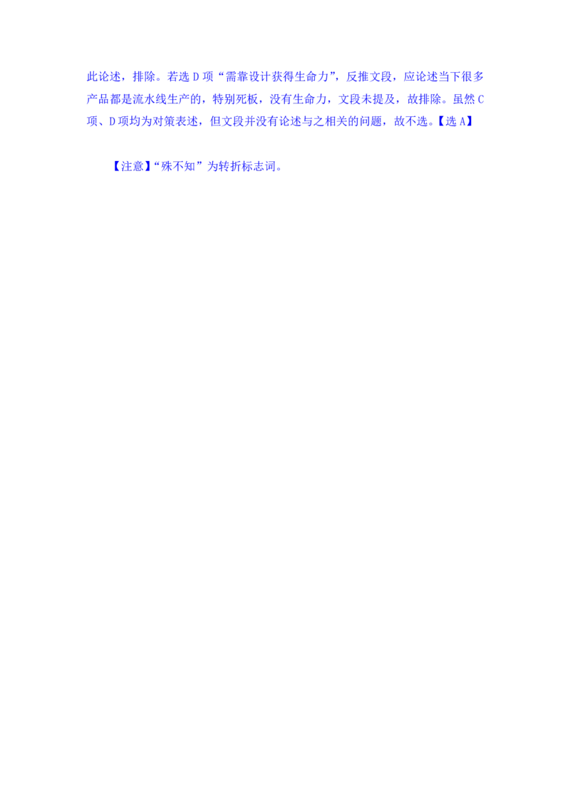 行测高分讲义笔记言语理解与表达重点必看_三桶油_中海油_2-中海油招聘考试-通用能力_言语理解模块知识点讲义+题库