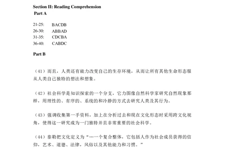 2003年考研英语真题答案_❤️1.1980-2009年考研英语真题及解析(英语一二通用）_02、解析部分_速查版