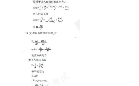 2016年高考物理试卷（浙江）（4月）（答案）_物理历年高考真题_新&middot;PDF版2008-2025&middot;高考物理真题_物理（按试卷类型分类）2008-2025_自主命题卷&middot;物理（2008-2025）