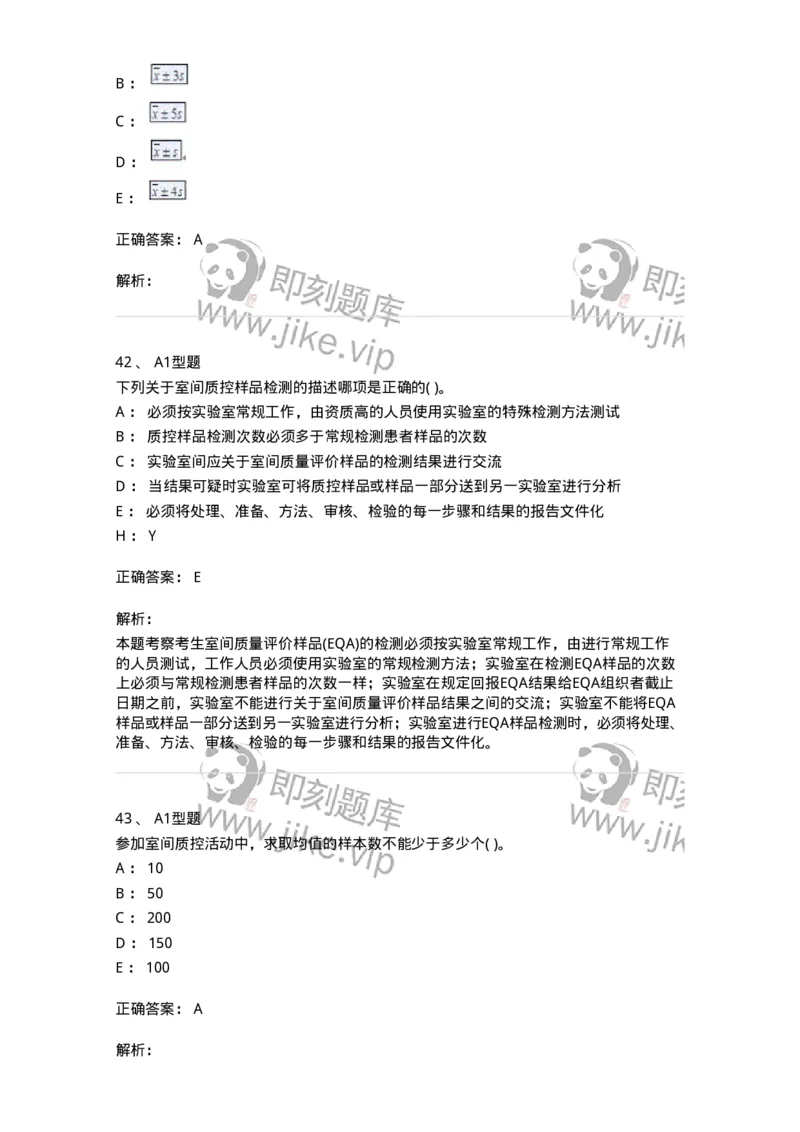 1101011004-输血相关传染病检测原理-194630_军队文职(1)_01.军队文职真题-专业课_（全）版本一（历年真题+章节练习+模拟题）_医学检验技术(军队文职)_历年真题_题目+解析