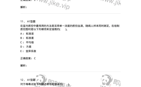 1101011004-输血相关传染病检测原理-194630_军队文职(1)_01.军队文职真题-专业课_（全）版本一（历年真题+章节练习+模拟题）_医学检验技术(军队文职)_历年真题_题目+解析