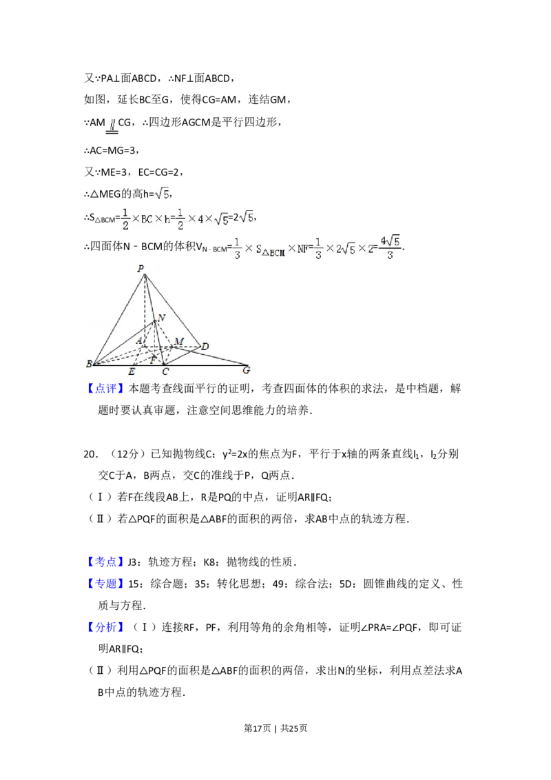 2016年高考数学试卷（文）（新课标Ⅲ）（解析卷）_历年高考真题合集_数学历年高考真题_新&middot;PDF版2008-2025&middot;高考数学真题_数学（按省份分类）2008-2025_2008-2025&middot;（广西）数学高考真题