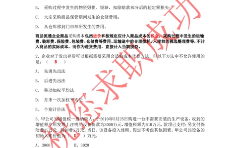 立信会计师事务所面试笔试真题题答案_2025春招题库汇总_八大题库-1_04八大汇总_立信_2、立信笔试题_部分真题